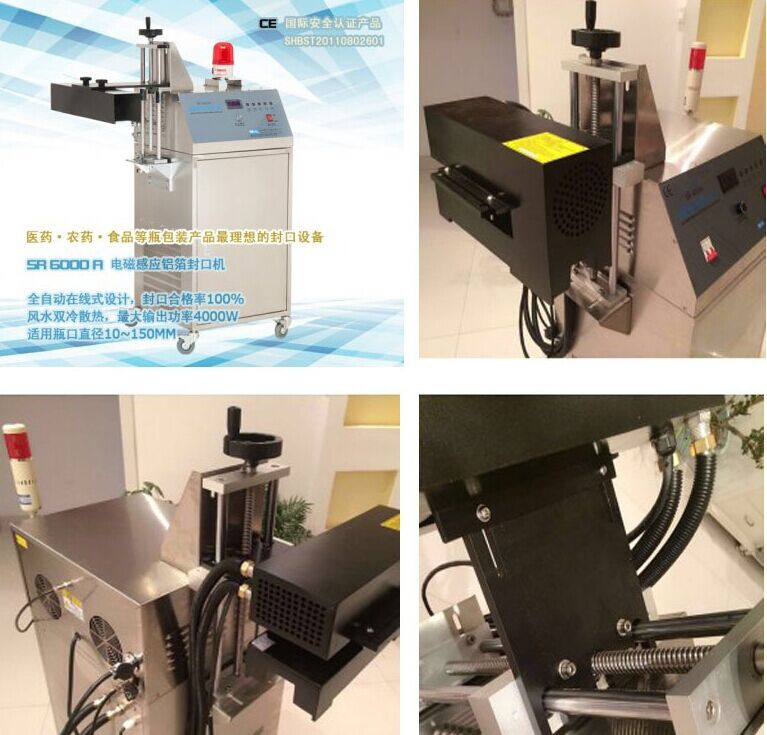 High speed water cooling induction aluminum foil sealing machine SR